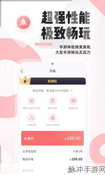 红手指云手机助力倩女幽魂手游高效攻略