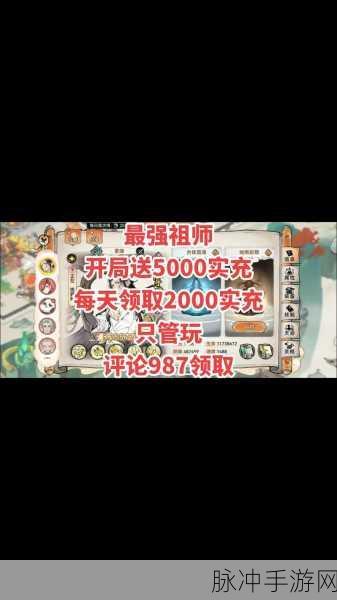 最强祖师宗门送礼全攻略，提升声望与好感度的秘诀