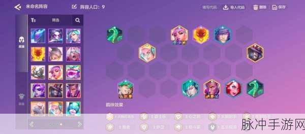 迷你西游人族阵容搭配深度攻略