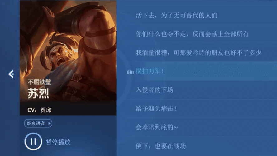 王者荣耀新英雄苏烈，不屈铁壁的全方位技能解析与详解