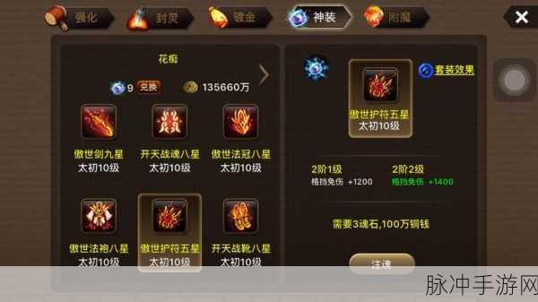 神仙道新玩法揭秘，深入探索附魔系统，解锁等级开启神秘附魔之旅