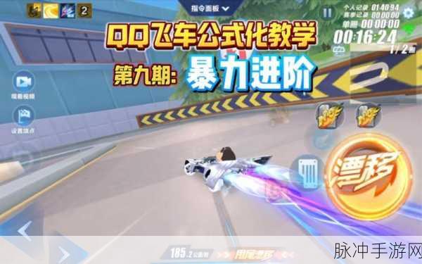 QQ飞车手游深度揭秘，互动动作高级技巧与突破操作瓶颈的秘诀