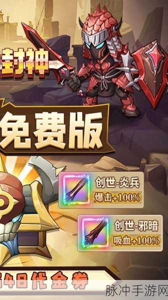 一战封神手游下载，探索三国元素的全新传奇冒险竞技之旅