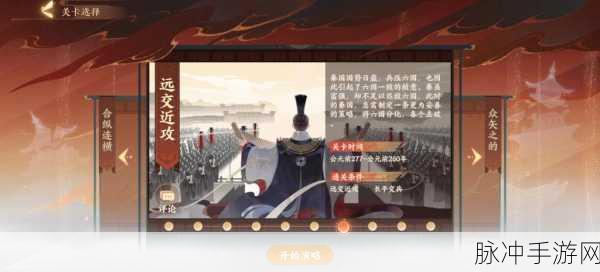 忘川风华录横扫六合东出宏图超级通关攻略详解