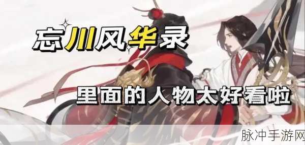 忘川风华录横扫六合东出宏图超级通关攻略详解