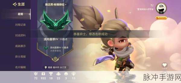 金铲铲之战空白代码输入全攻略，打造独一无二的昵称