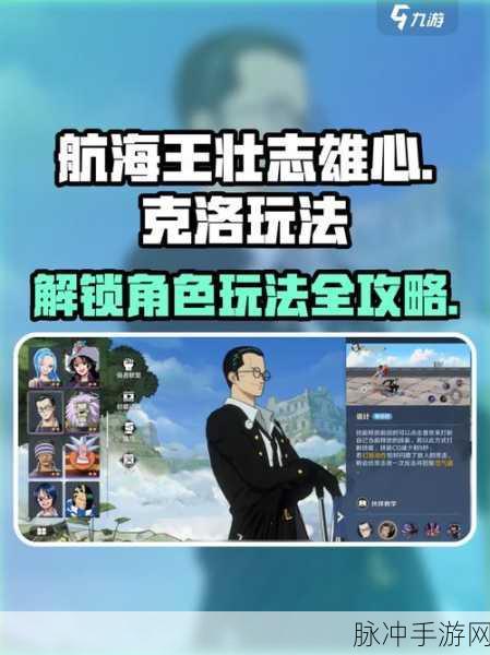 航海王壮志雄心厨房玩法深度解析，打造你的海上美食帝国