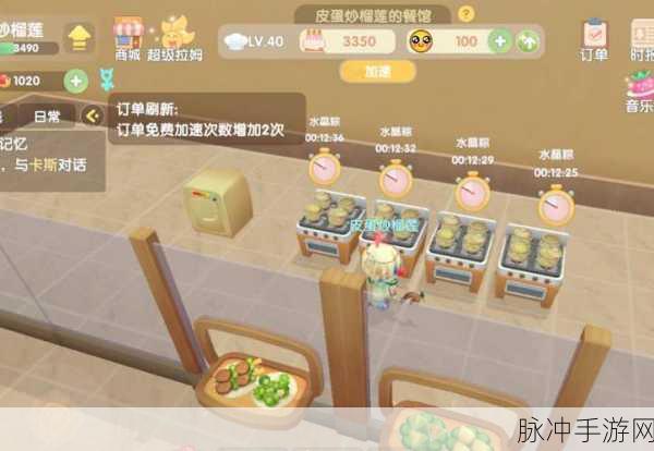 摩尔庄园手游餐厅好评度深度解析，提升策略与效益最大化