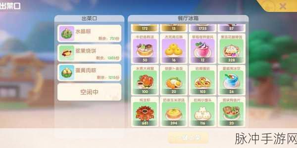 摩尔庄园手游餐厅好评度深度解析，提升策略与效益最大化