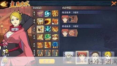 火影忍者手游深度解析，千代婆婆技能全攻略