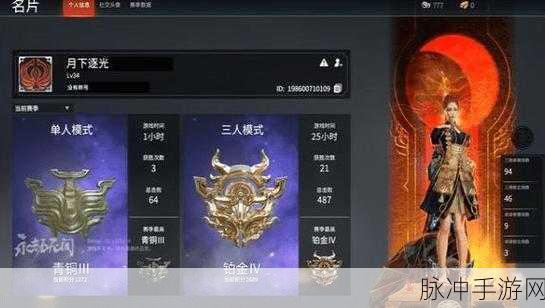 永劫无间手游攻略，人机难度与段位关系深度解析