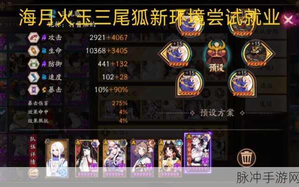阴阳师逢魔终章荒骷髅4400通关全攻略，阵容搭配与细节解析