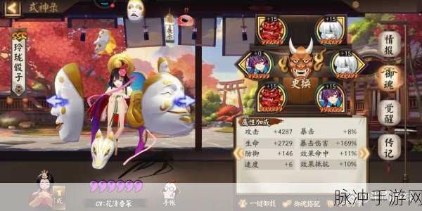 阴阳师空相面灵气御魂搭配攻略，解锁战斗新境界