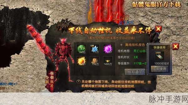 鬼王神器之魅影骷髅王，复古传奇手游预约下载全攻略