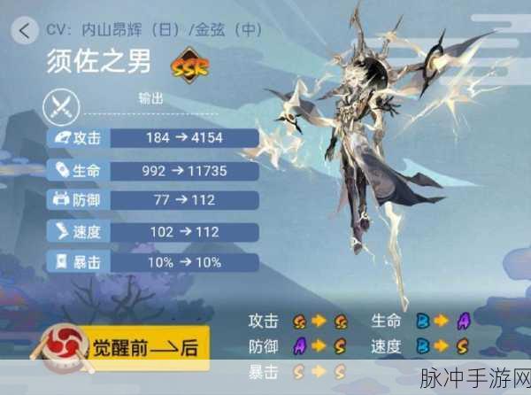 阴阳师须佐之男阵容搭配全攻略详解