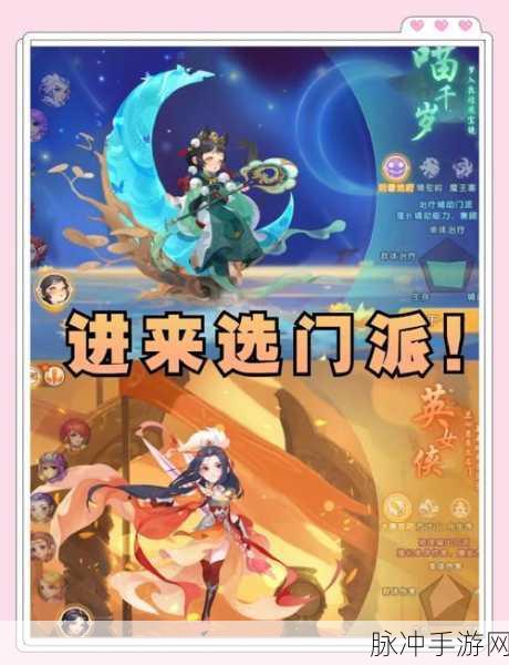 梦幻西游手游门派选择攻略，哪个门派更胜一筹？