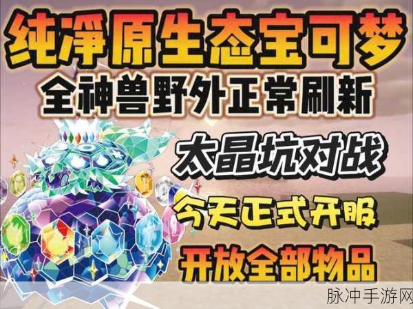 我的世界宝可梦礼物使用全攻略