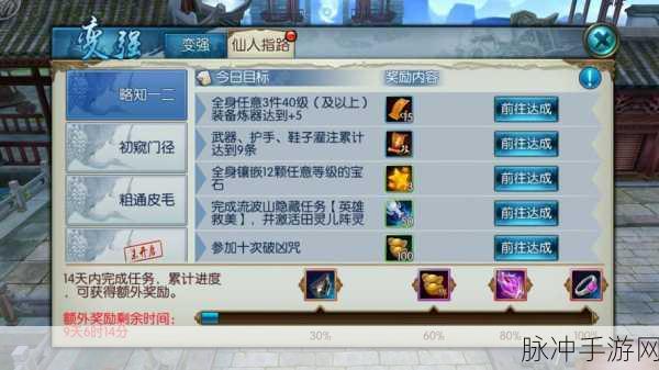 诛仙手游新手攻略，前期任务完成指南与成长技巧详解
