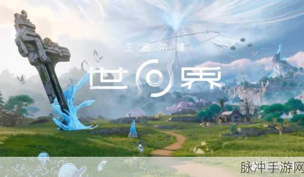 王者荣耀风云变幻，揭秘游戏背后的深层变革与竞技新篇
