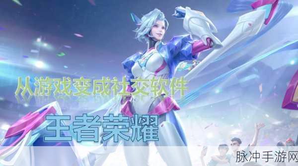 王者荣耀风云变幻，揭秘游戏背后的深层变革与竞技新篇
