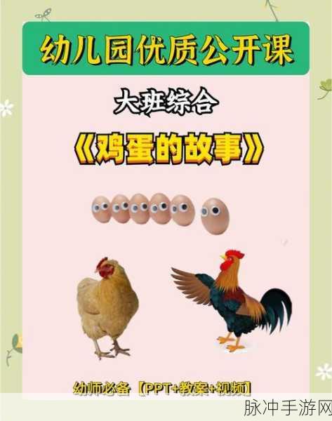 详细解读卡通农场中鸡蛋获取的多种实用途径与技巧