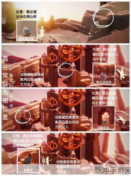 光遇霞谷跳舞艺人先祖位置详解与寻找攻略指南