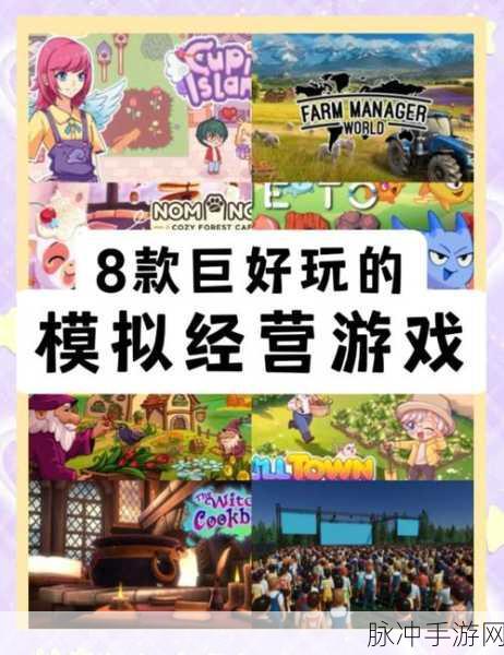 摆摊吧主公下载热潮，解锁模拟经营新玩法