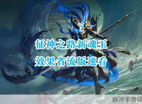 完整解析，永劫无间征神之路奖励详解