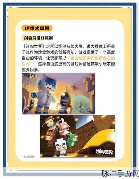 深入解析迷你世界渠道账号，手游玩家的必备指南