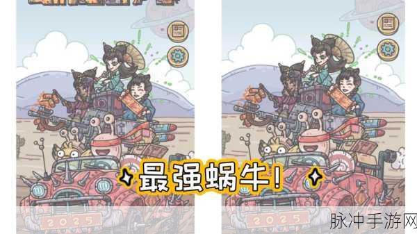 最强蜗牛，揭秘元素伤害查看与计算触发算法