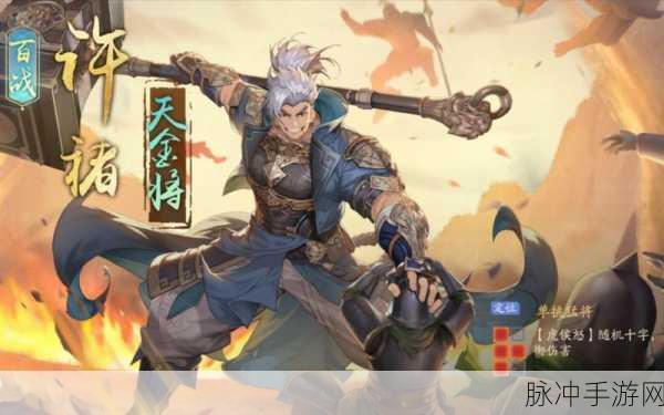 深度解析少年三国志2中许褚角色价值，战场上的猛将传奇
