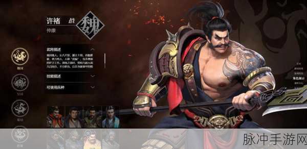 深度解析少年三国志2中许褚角色价值，战场上的猛将传奇
