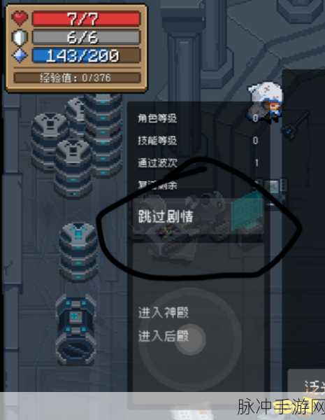 元气骑士守护神殿升级系统深度解析，重要性及其影响探讨