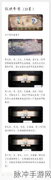 天谕手游荒烈英灵配置深度攻略