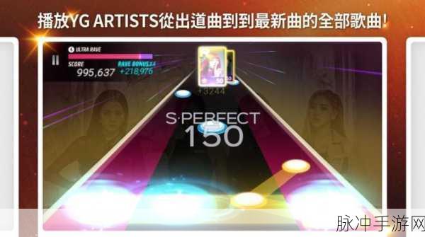 SuperstarYgtown手游下载，音乐节奏手游的巅峰之作