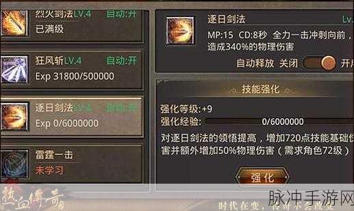 一刀传世手游攻略，行会会长如何设置申请战力条件