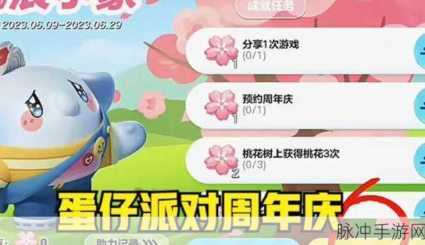 蛋仔派对流浪小象活动全攻略，揭秘活动结束时间