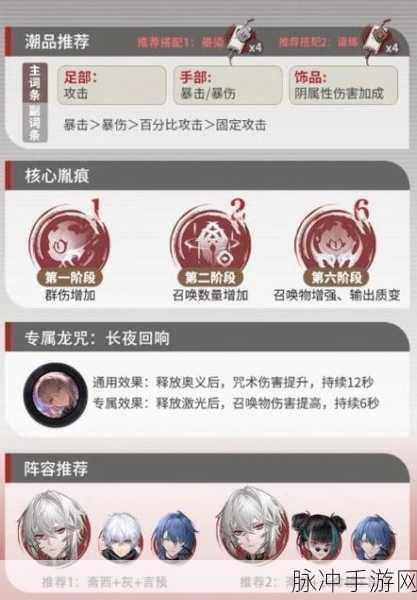 归龙潮深度攻略，语冰胤痕神秘技能效果全面剖析，解锁战场逆转新篇章