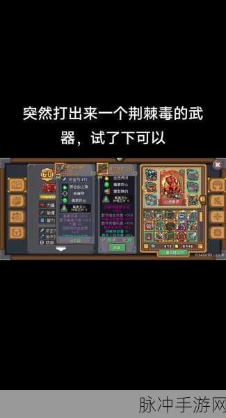 元气骑士德鲁伊技能加点全攻略