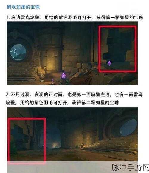 原神鹤观岛进入全攻略，深入探索未知的神秘之地
