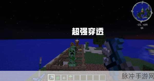 我的世界三叉戟获取全攻略，解锁海洋的神秘武器