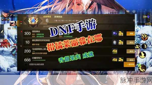 DNF手游攻略，甜瓜礼盒获取方式与内含奖励详解