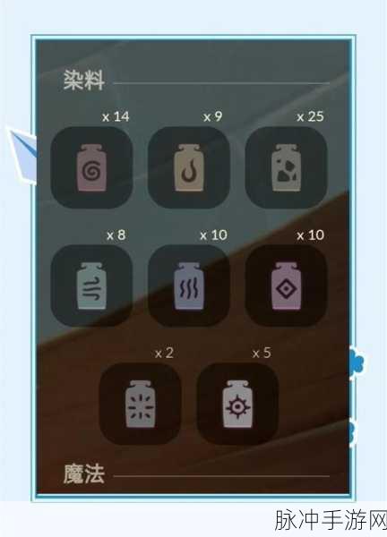 迷你世界染料获取全攻略，打造多彩世界的秘诀