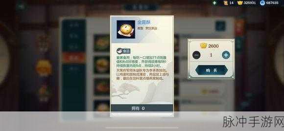 剑网3指尖江湖攻略，揭秘月下良宵的获取之道