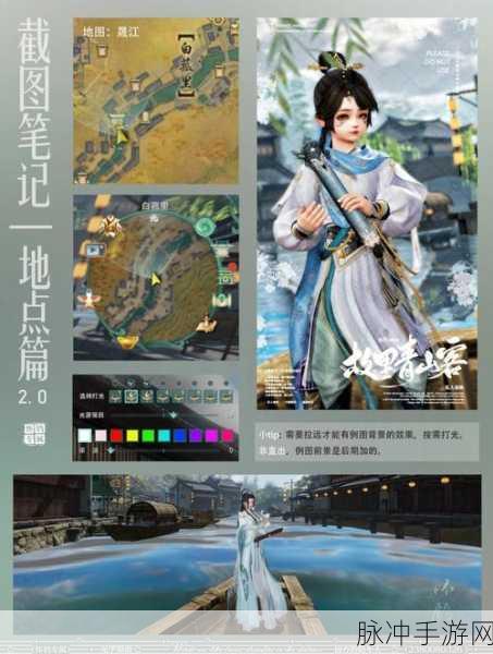 剑网3指尖江湖攻略，揭秘月下良宵的获取之道