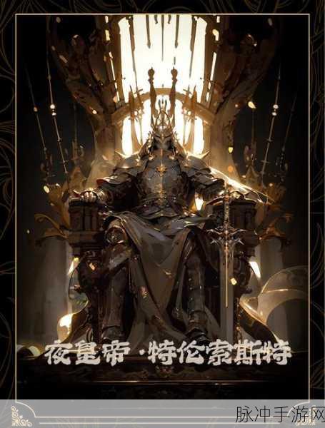 暗黑起源，深入探索财富累积的奇幻旅程与不为人知的秘密