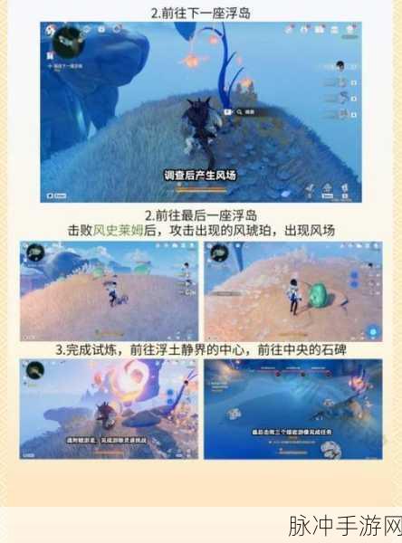 原神轻松掌握仙人风场过关技巧全解析