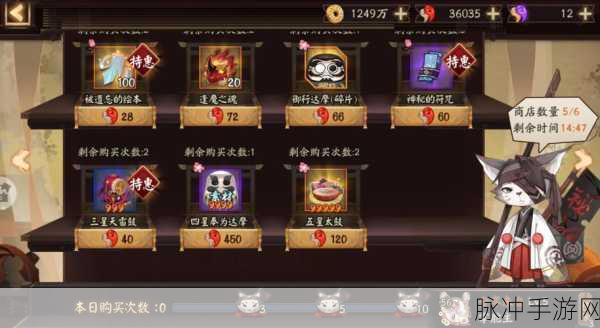 阴阳师手游攻略,全面解析美食结界卡的获取方法