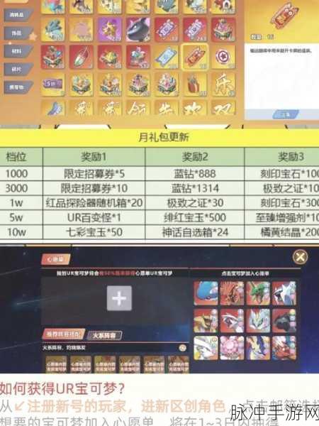 口袋妖怪，飞冲落地，决战之刻的华丽转身全攻略