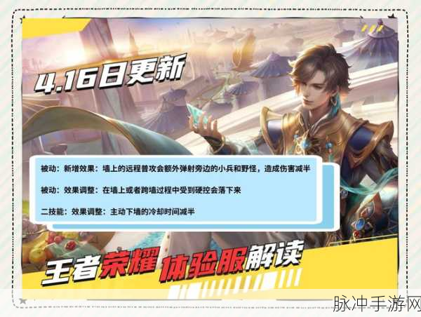 王者荣耀体验服主宰大调整深度解析，击杀可获主宰先锋支援